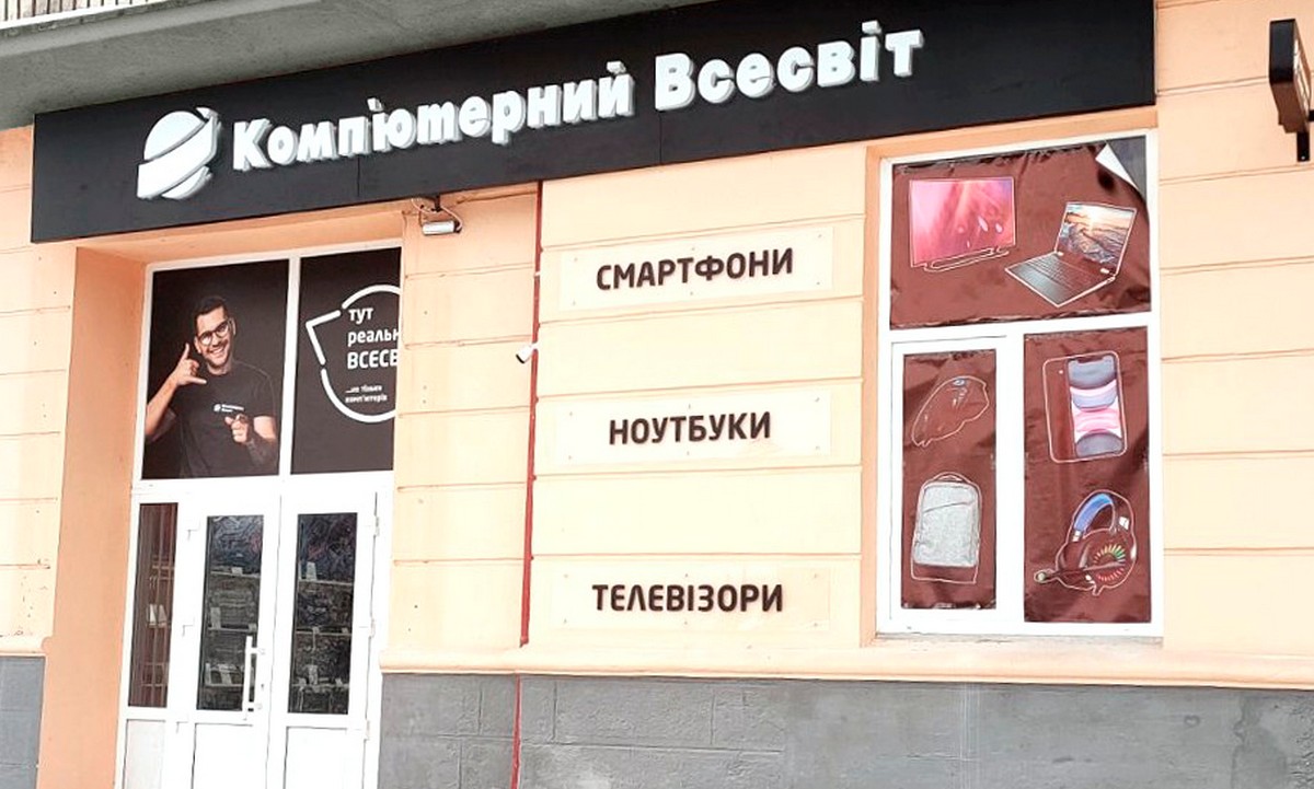 Плюс два: магазины «Комп’ютерний Всесвіт» открылись в двух городах