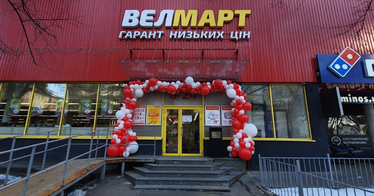 Retail Group открыл магазин Велмарт вместо Велика Кишеня, в планах – еще шесть (фотообзор)