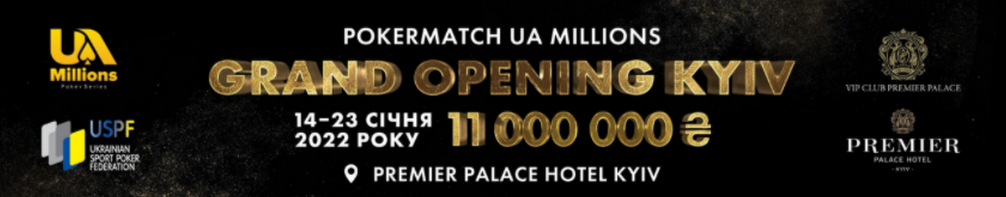 Найочікуваніша подія: PokerMatch UA Millions