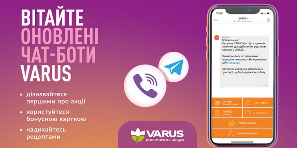 Varus оновив боти у месенджерах Viber та Telegram