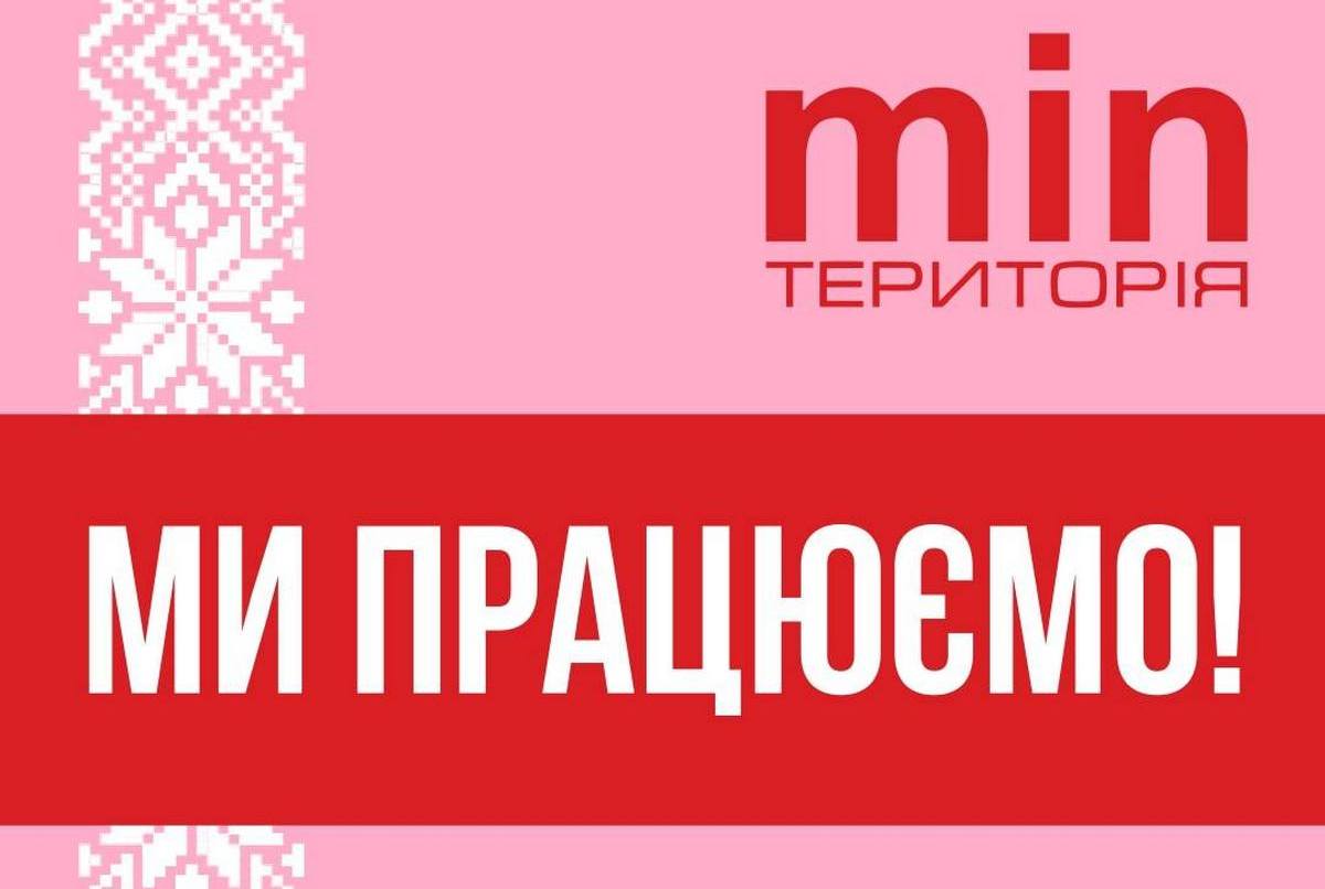 Територія мінімальних цін відновила роботу половини магазинів