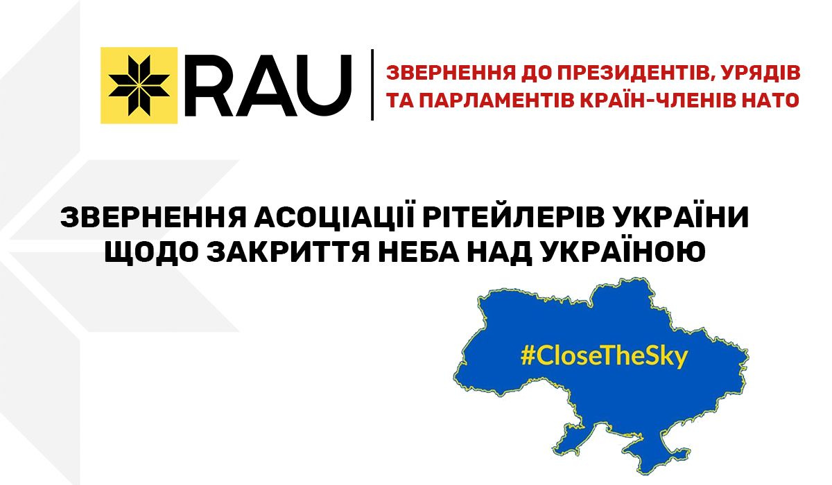 The letter of appeal of Retail Association of Ukraine on the closure of the sky over Ukraine