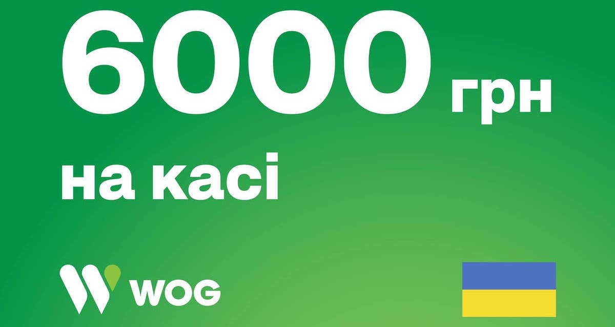 На АЗК WOG можна знати готівку на касах