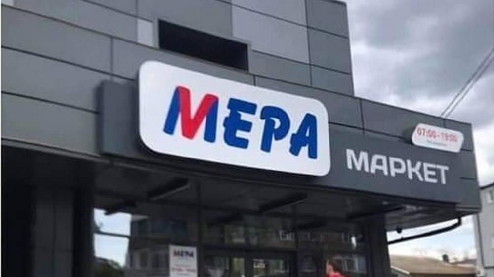 В Мелітополі окупанти відкрили свій маркет “МЕРА” у приміщення АТБ