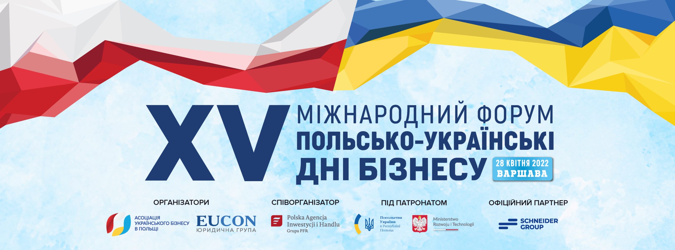 28 квітня, Варшава – XV міжнародний форум «Польсько-українські дні бізнесу»