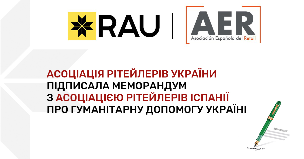 Асоціація рітейлерів України підписала меморандум з Асоціацією рітейлерів Іспанії про гуманітарну допомогу Україні