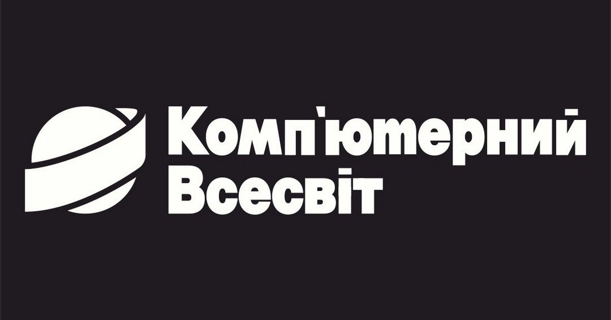 Мережа магазинів Комп’ютерний Всесвіт стала членом Асоціації рітейлерів України