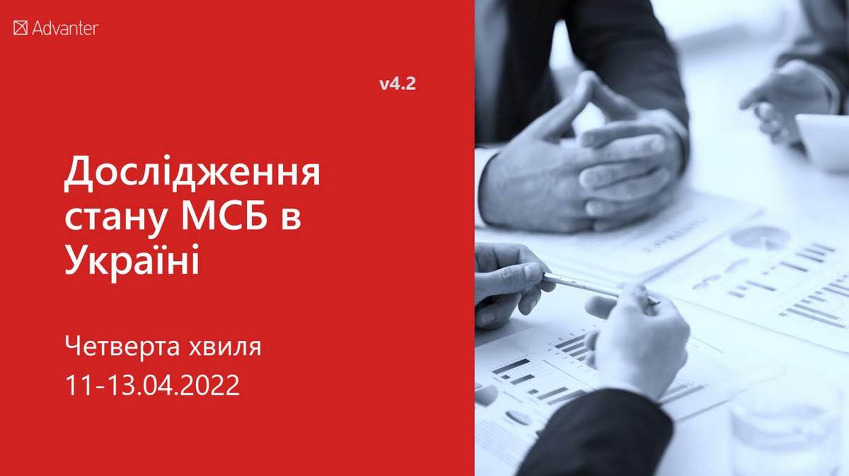 На шляху до відновлення: 23% підприємств збільшили обсяг робіт за два тижні квітня – дослідження Advanter Group