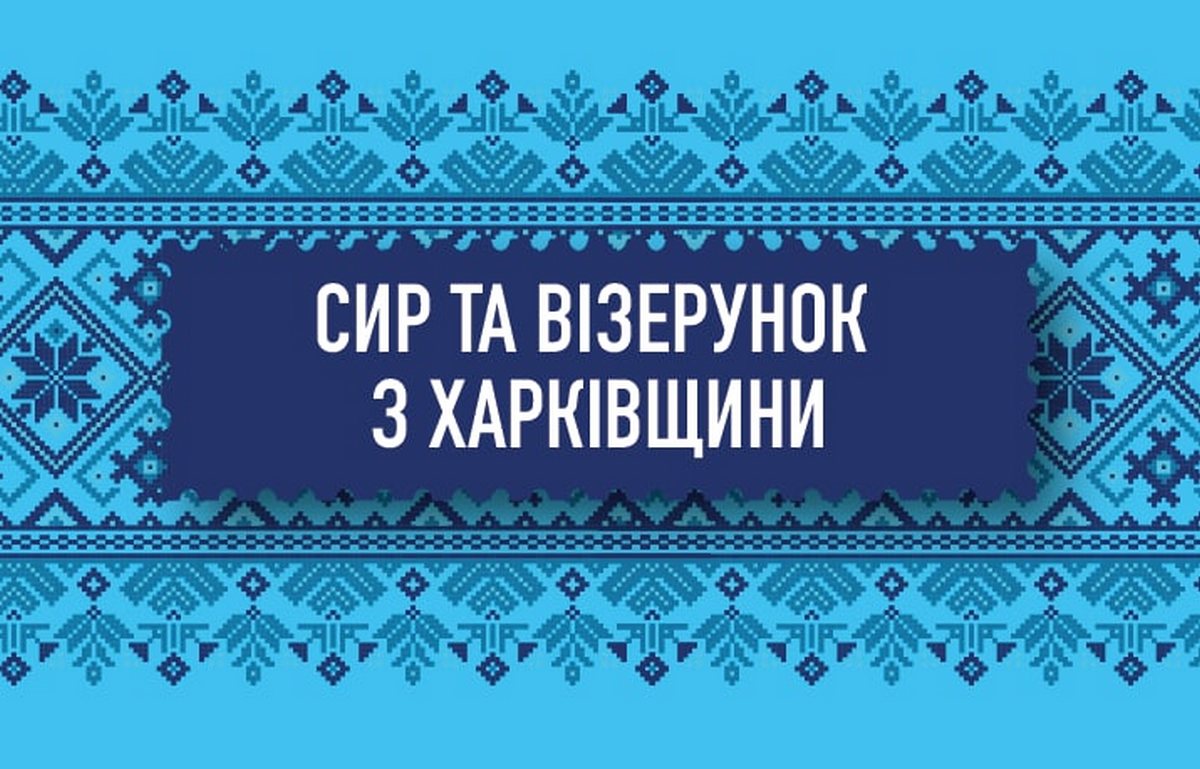 Varus популяризує вишиванку: мережа супермаркетів запустила фотоконкурс «Вишиванка – візерунок єдності»