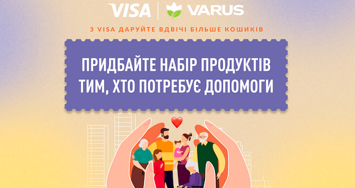 Visa подвоює кількість соціальних кошиків спільного проекту мережі Varus та Мінсоцполітики України