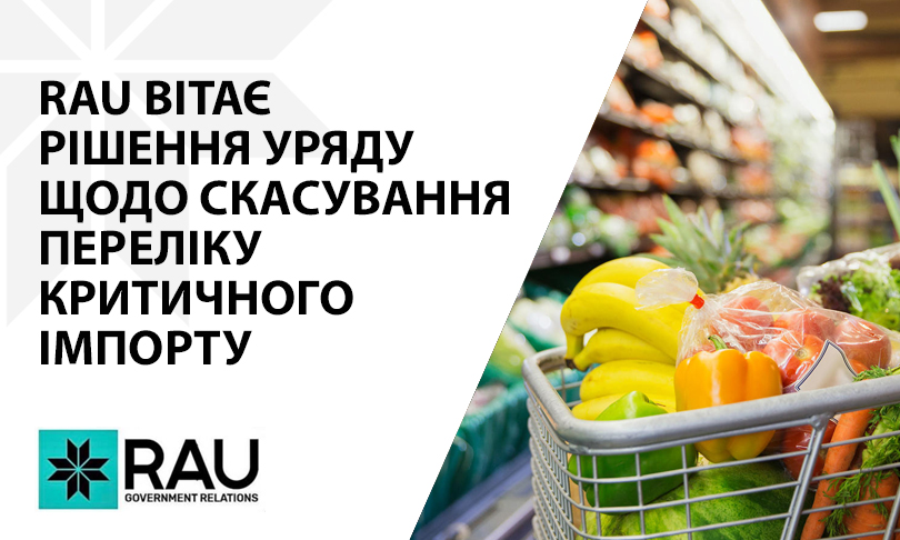 Обмеження на імпорт товарів в Україну скасовано