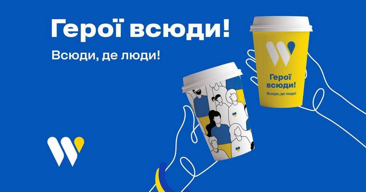 До Дня Незалежності на WOG з’явилися горнятка з патріотичним дизайном