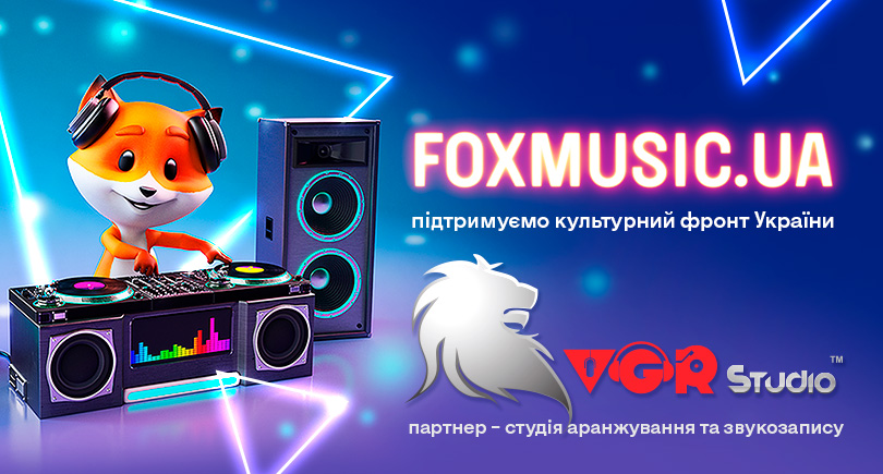 FOXMUSIC.UA: новый музыкальный проект запустили в сети магазинов Фокстрот