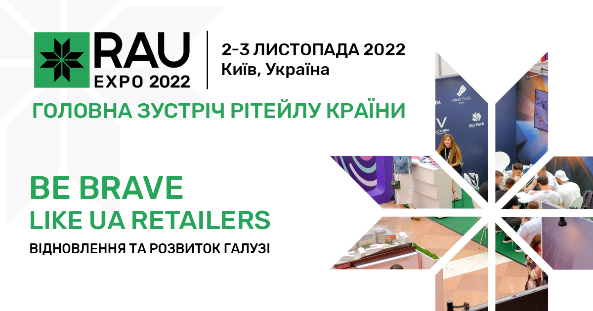 Головна зустріч рітейлу країни RAU Expo 2022 відбудеться 2-3 листопада