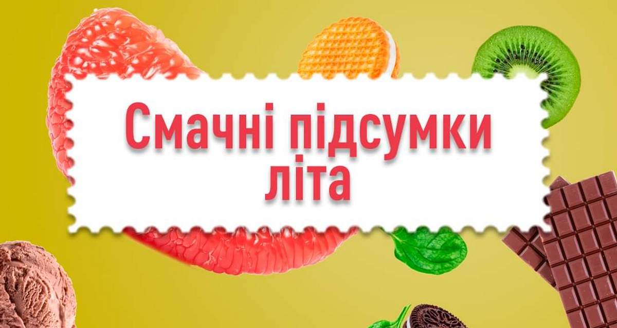 Вкусные итоги от Varus: что украинцы покупали чаще всего летом 2022-го