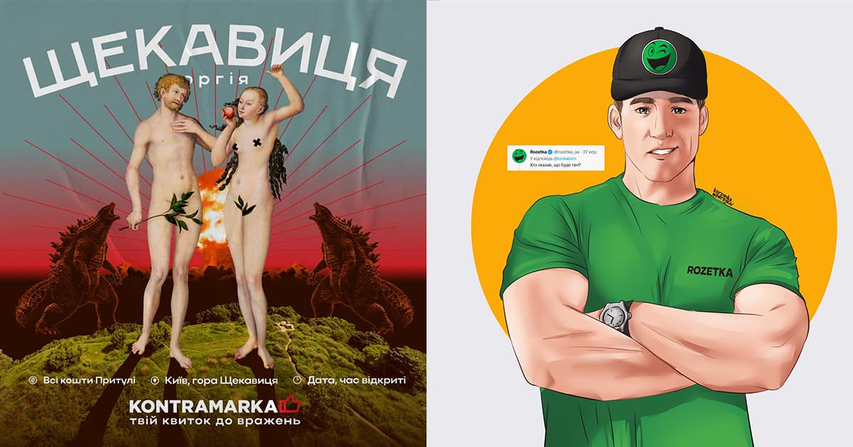 Вечерницы на Щекавице: как украинские ритейлеры на народное гулянье собирались