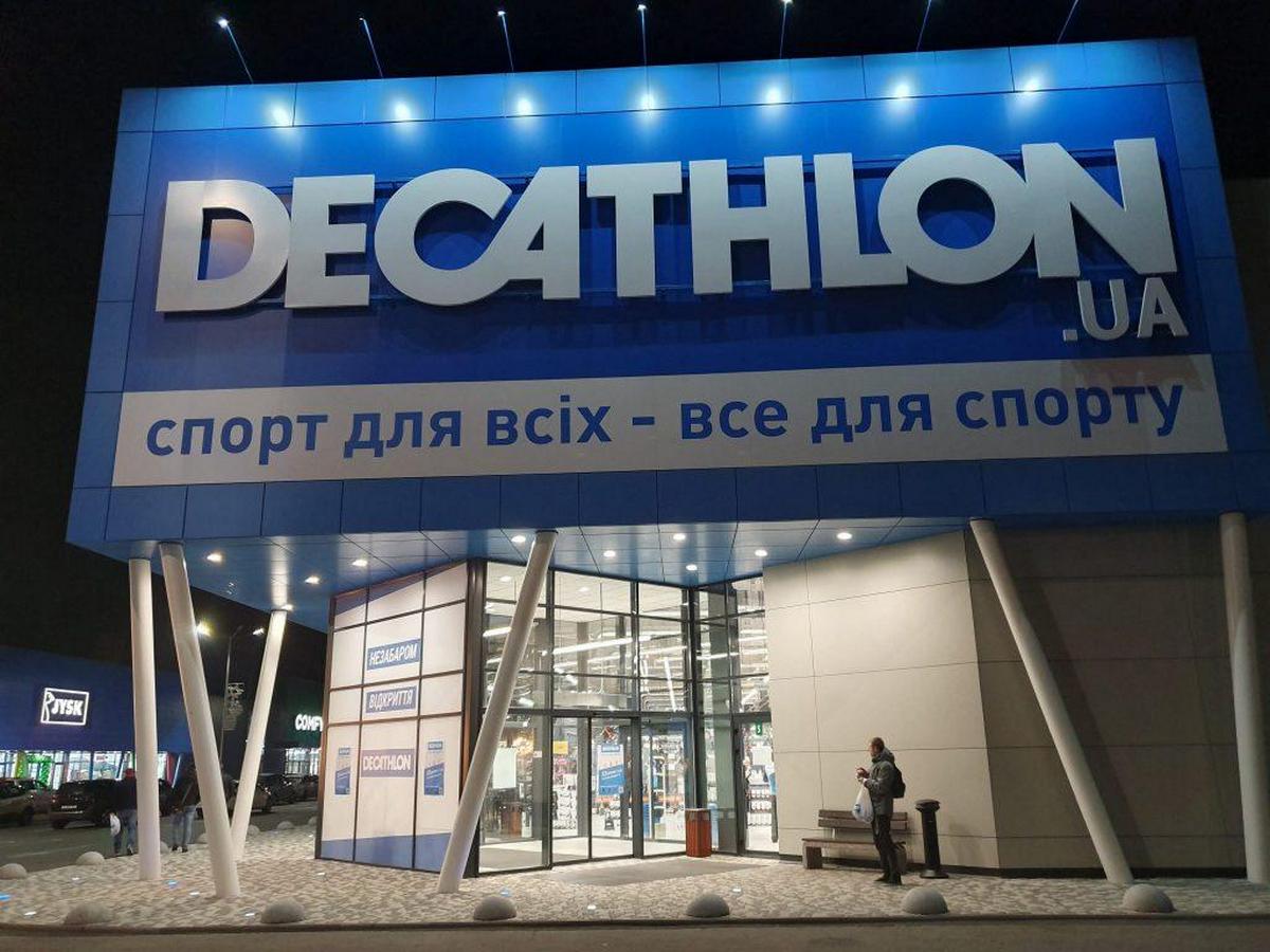 Французская Decathlon во второй раз возобновляет работу в Украине