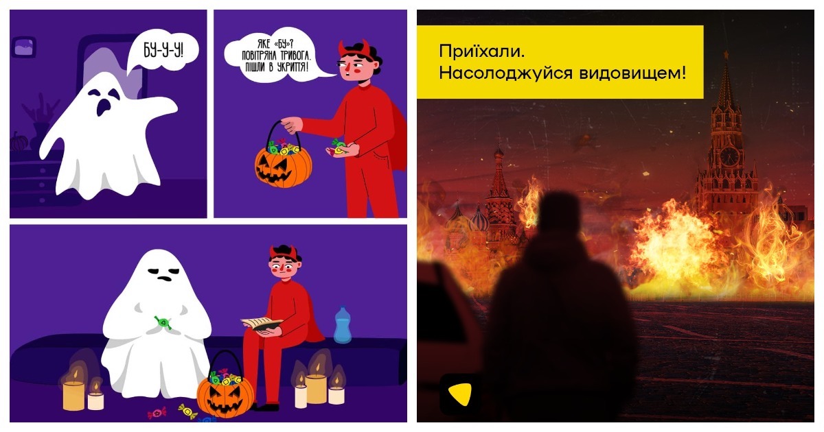 Вже не страшно: як українські рітейлери жартували на Хелловін під час масштабних ракетних обстрілів