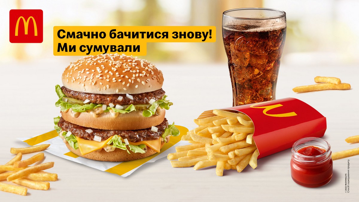 McDonald’s в Івано-Франківську, Білій Церкві та Броварах відновили роботу