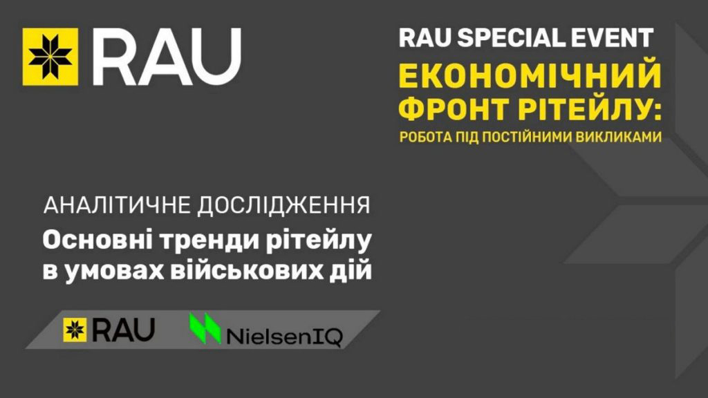 Вижити й перемогти: як змінилася купівельна поведінка українців під час війни – дослідження RAU і NielsenIQ