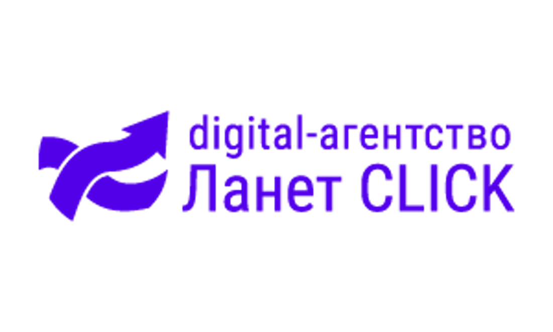 Генеральным спонсором RAU Special Event выступит рекламное digital-агентство Ланет CLICK