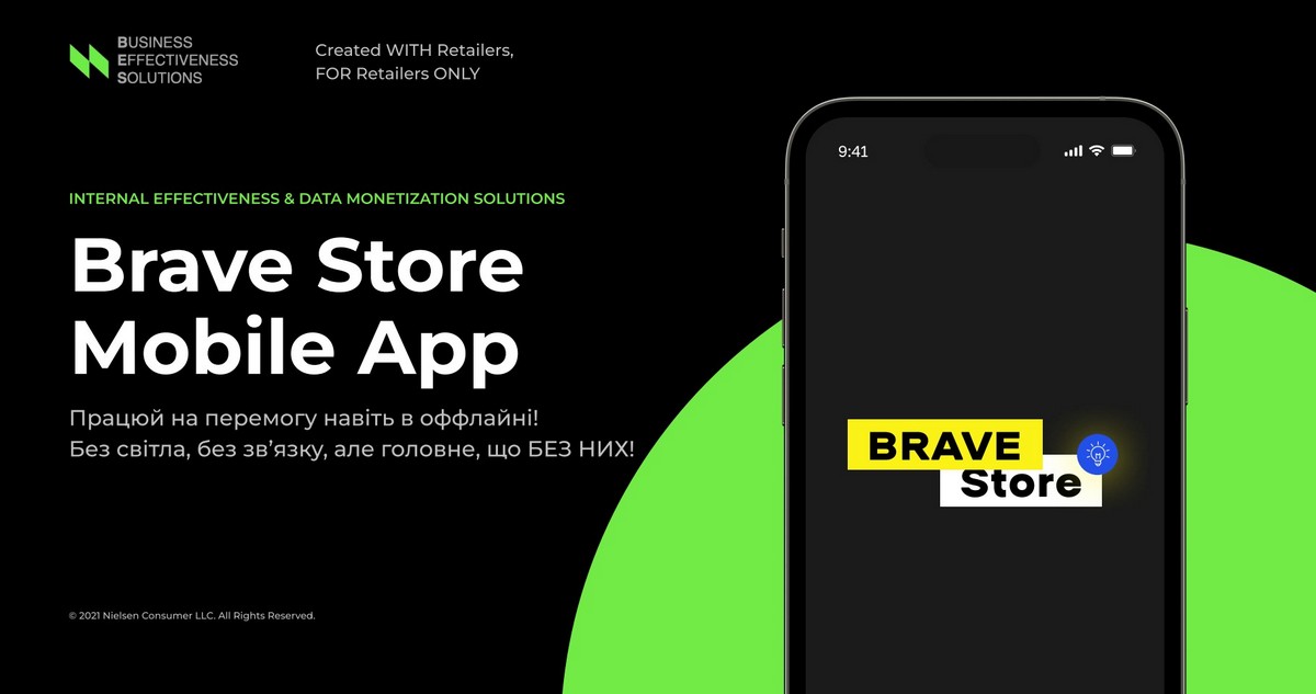 Побороти темряву: компанія Nielsen і Datawiz розробили мобільний додаток, який дозволяє обслуговувати покупців під час блекауту