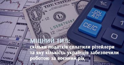 A reliable back line: the tax figures by retailers and the number of employed Ukrainians over the year of war