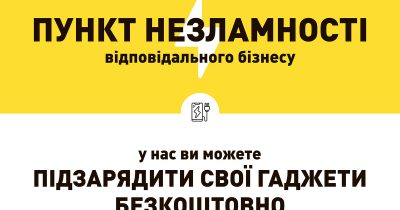 Ведущие продовольственные сети Украины открыли более тысячи «Пунктов несокрушимости»