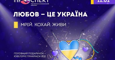 Arricano и ювелирный бренд Love You представят большой проект «Любовь – это Украина»