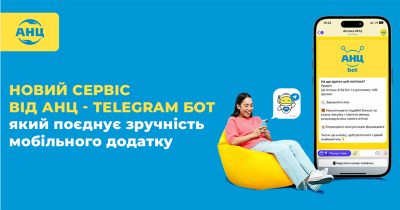 Аптечний холдинг АНЦ запустив Telegram-бот для замовлення ліків