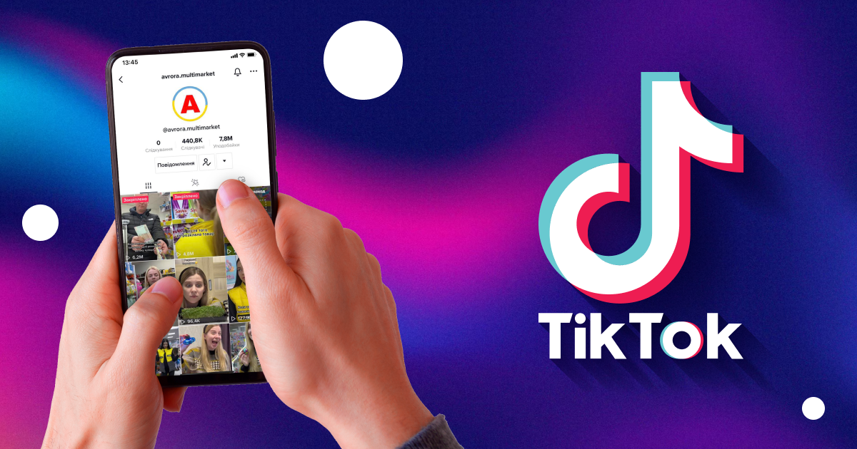 Четыре способа для широких охватов в TikTok – опыт Аврора