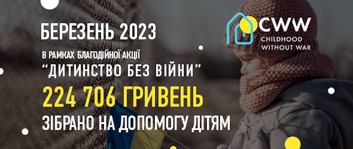 У березні Varus разом із клієнтами зібрали кошти на обіди для 200 дітей