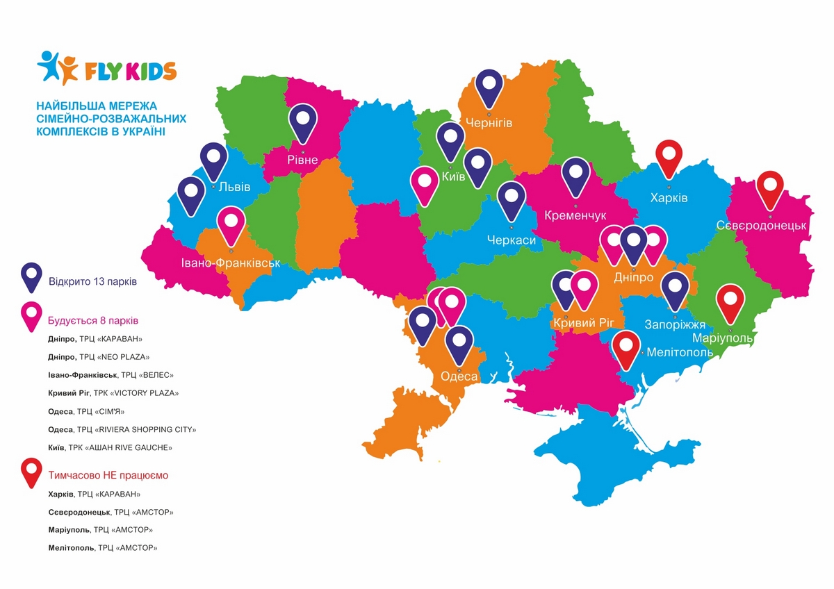 Мережа сімейно-розважальних комплексів Fly Kids запустила розіграш смартфонів