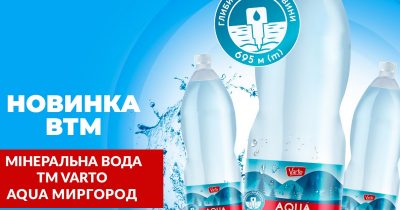 Освіжаюча новинка: Varus поповнив асортимент ВТМ Varto мінеральною водою Aqua Миргород