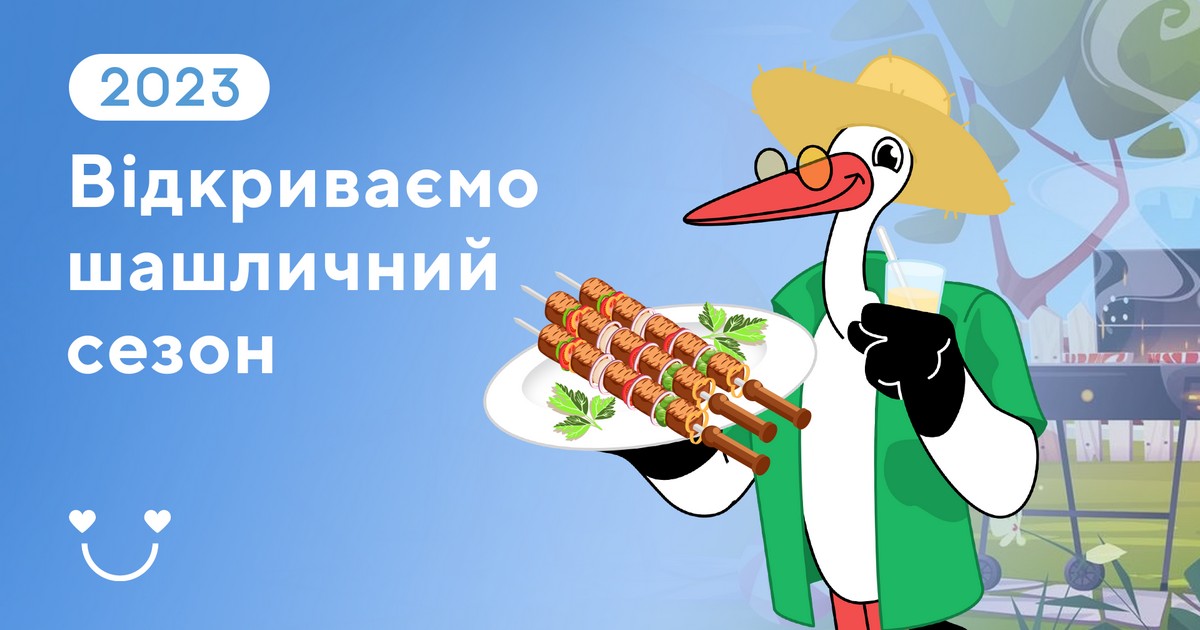 Шашличний сезон 2023: як вибрати м’ясо та яка його вартість у супермаркетах