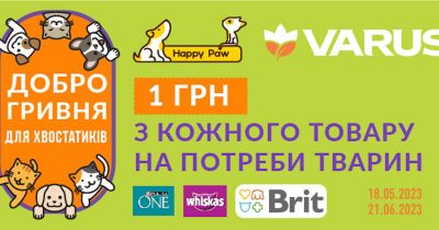 Доброгривня для хвостатиків: Varus запускає благодійну акцію на підтримку безпритульних евакуйованих тварин