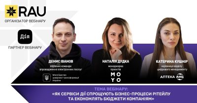 Ключевые тезисы RAU webinar «Как сервисы Дія упрощают бизнес-процессы ритейла и экономят бюджеты компаниям»