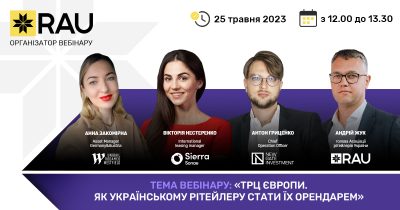 25 травня – RAU webinar «ТРЦ Європи. Як українському рітейлеру стати їх орендарем»