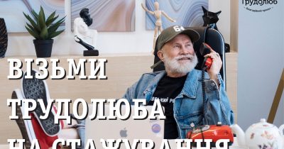 Стати SMMником в 50: «Життєлюб» шукає компанії для стажування людей старшого віку