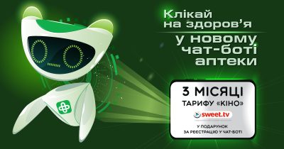 Національна мережа Аптека Доброго Дня запустила чат-бот