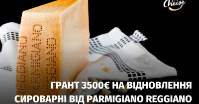 Грант 3500 євро на відновлення сироварні від Parmigiano Reggiano