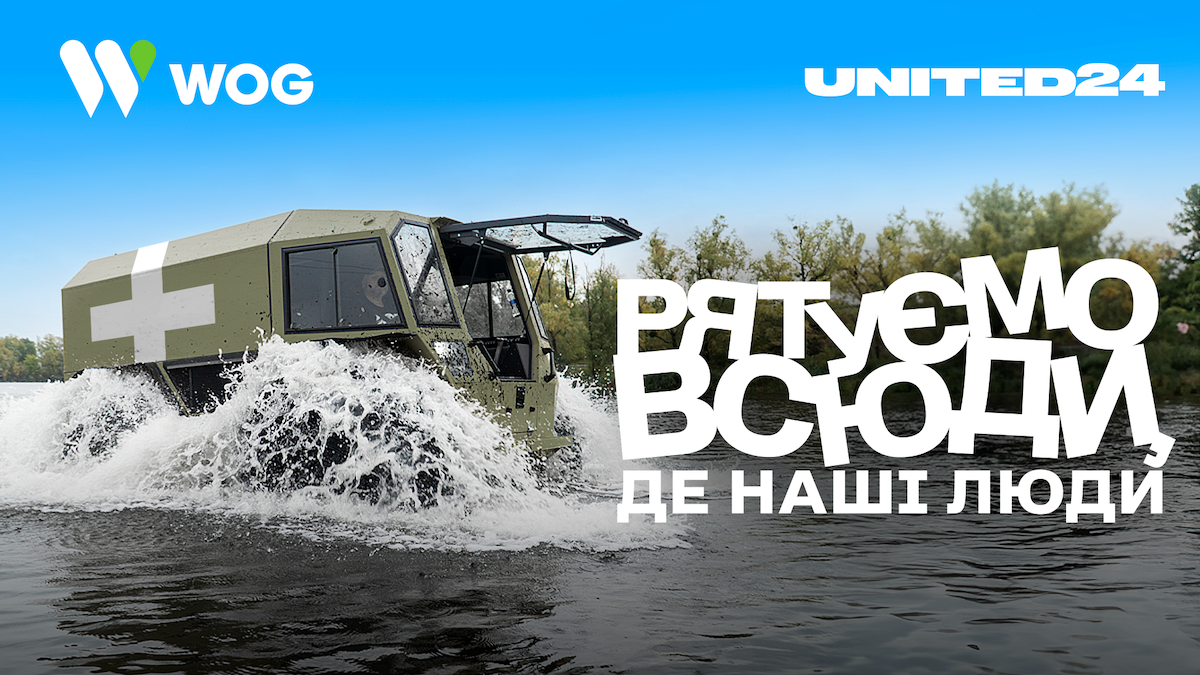 UNITED24 та WOG запустили ініціативу «Рятуємо всюди, де наші люди», щоб забезпечити ЗСУ рятувальними всюдиходами