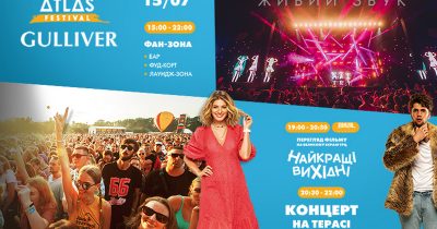 ТРЦ Gulliver і фестиваль Atlas запрошують на найкращі вихідні у центрі Києва