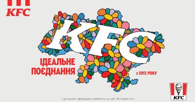 KFC + Україна – ідеальне поєднання з 2012 року