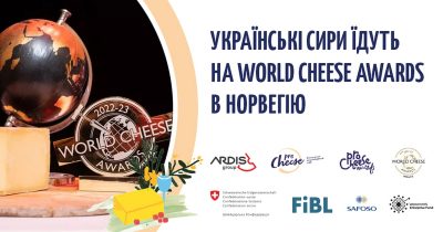 Відкрито реєстрацію на World Cheese Awards 2023