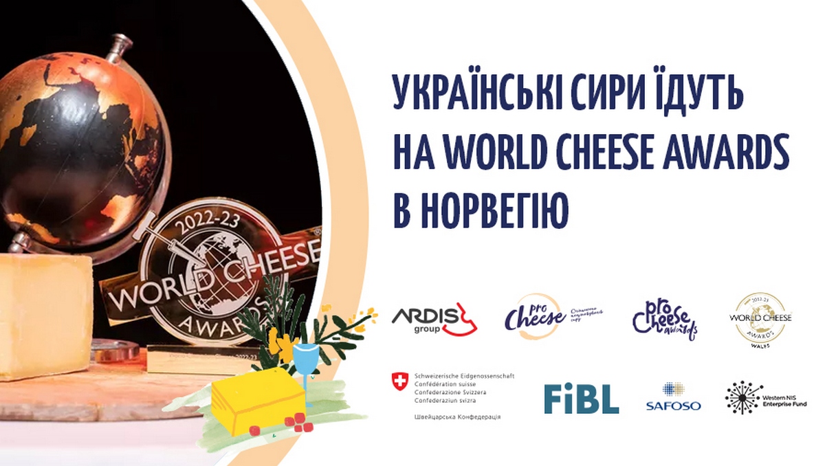 Відкрито реєстрацію на World Cheese Awards 2023