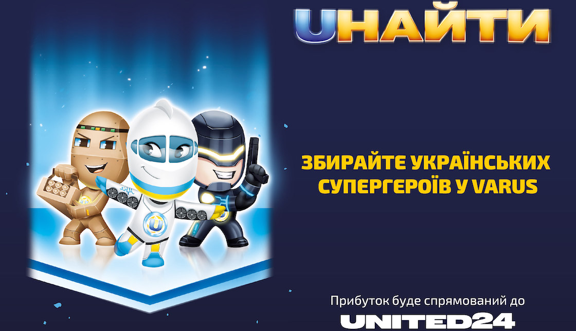 Українські супергерої: Varus першим долучився до благодійної акції «Uнайти» з елементами доповненої реальності на користь UNITED 24