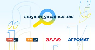 Агромат долучився до маркетплейсів Алло, Auto.ria, Dim.ria в освітній кампанії