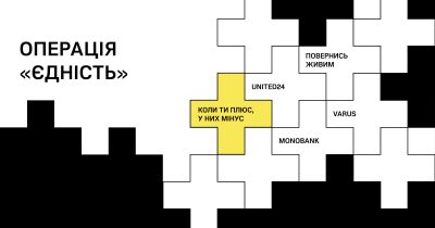 Операція «Єдність»: мережа Varus перерахувала 1 млн грн на дрони-камікадзе