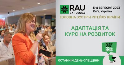 RAU Expo 2023: останні дні Early Birds Tickets